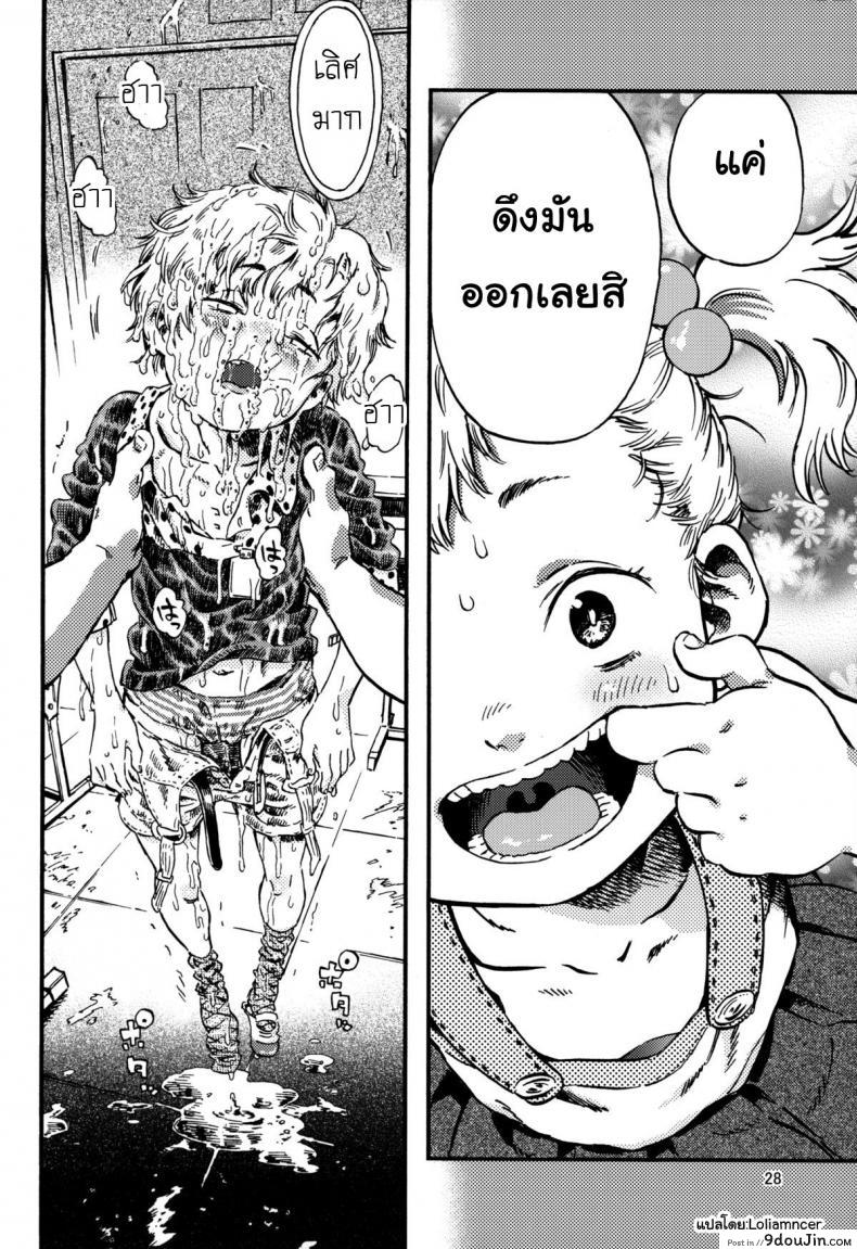 อ่านโดจิน Outo Switch (minori kenkyuujo) [minori kenshirou] แปลไทย หน้าที่ 27