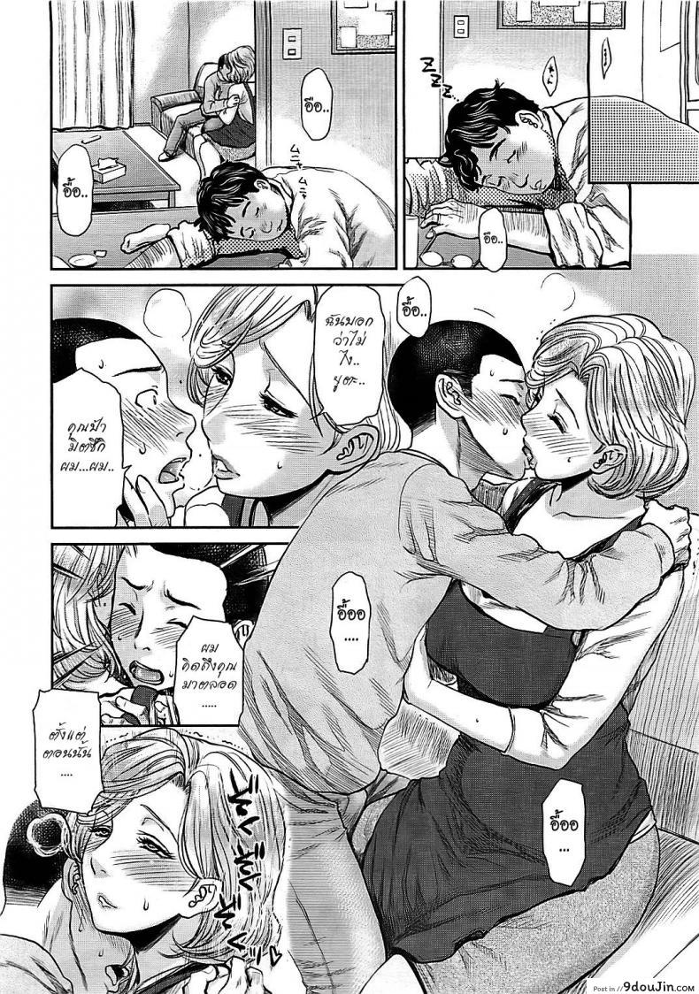 อ่านโดจิน เวทย์มนต์แห่งรัก [Miyabi Tsuzuru] Love Magic หน้าที่ 2