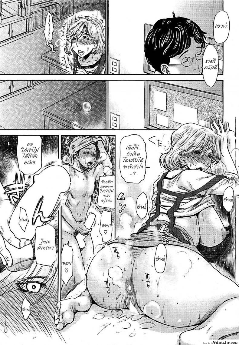 อ่านโดจิน เวทย์มนต์แห่งรัก [Miyabi Tsuzuru] Love Magic แปลไทย หน้าที่ 9