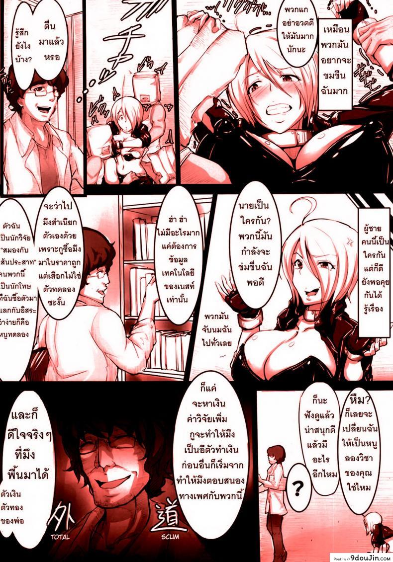 อ่านโดจิน พวกฉันคือคนดูเลี้ยงดูแองเฮล [sian] Angel o Kaitai (a gokuburi) หน้าที่ 4