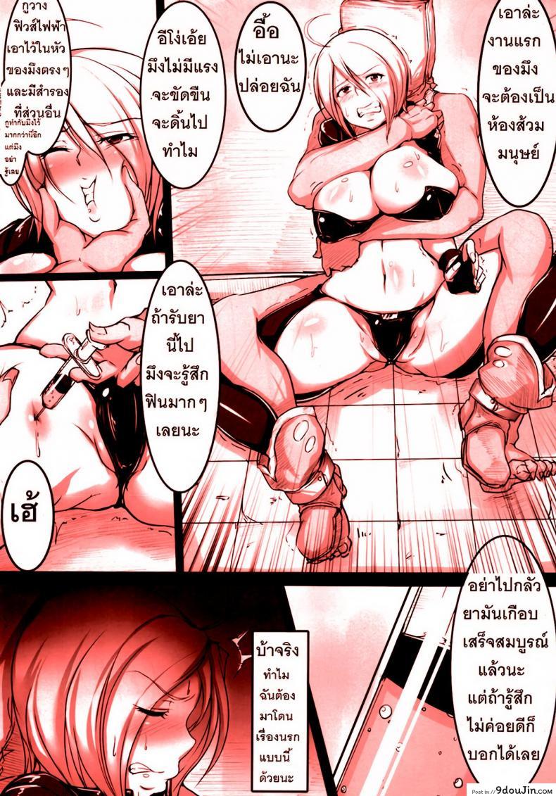 อ่านโดจิน พวกฉันคือคนดูเลี้ยงดูแองเฮล [sian] Angel o Kaitai (a gokuburi) หน้าที่ 5