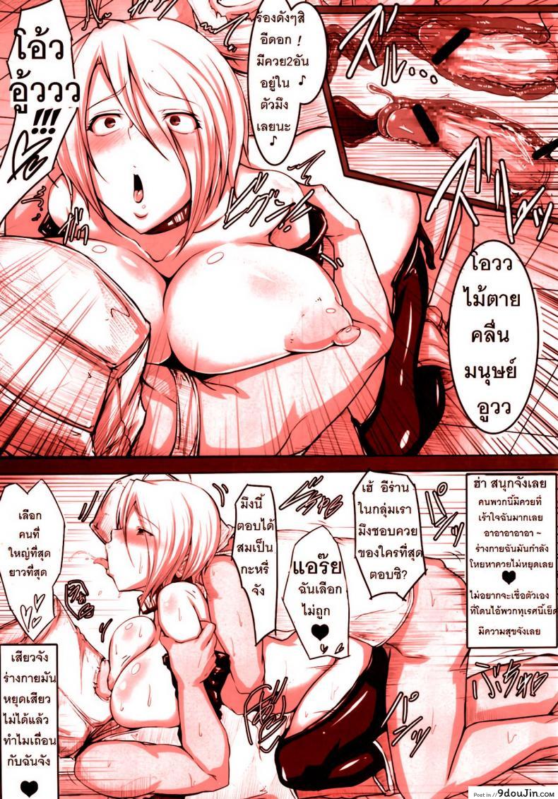 อ่านโดจิน พวกฉันคือคนดูเลี้ยงดูแองเฮล [sian] Angel o Kaitai (a gokuburi) แปลไทย หน้าที่ 16