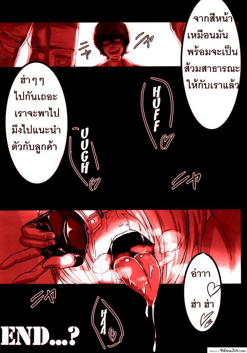 อ่านโดจิน พวกฉันคือคนดูเลี้ยงดูแองเฮล [sian] Angel o Kaitai (a gokuburi) แปลไทย หน้าที่ 23