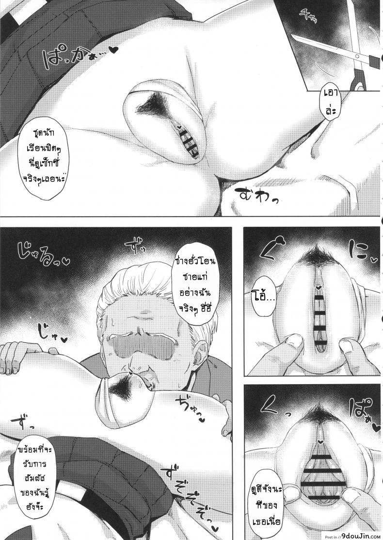 อ่านโดจิน ติดใจแน่ถ้านอนบ้านลุง (C91) [Gomuhachi (Gomu)] Otoko o Shitta Sensha Musume Ni | A Tank Girl Meets a Man II (Girls und Panzer) หน้าที่ 4