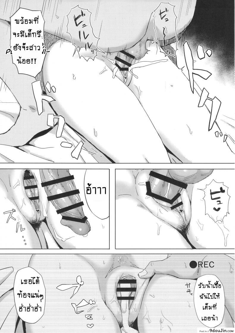 อ่านโดจิน (C91) [Gomuhachi (Gomu)] Otoko o Shitta Sensha Musume Ni (Girls und Panzer) แปลไทย หน้าที่ 12