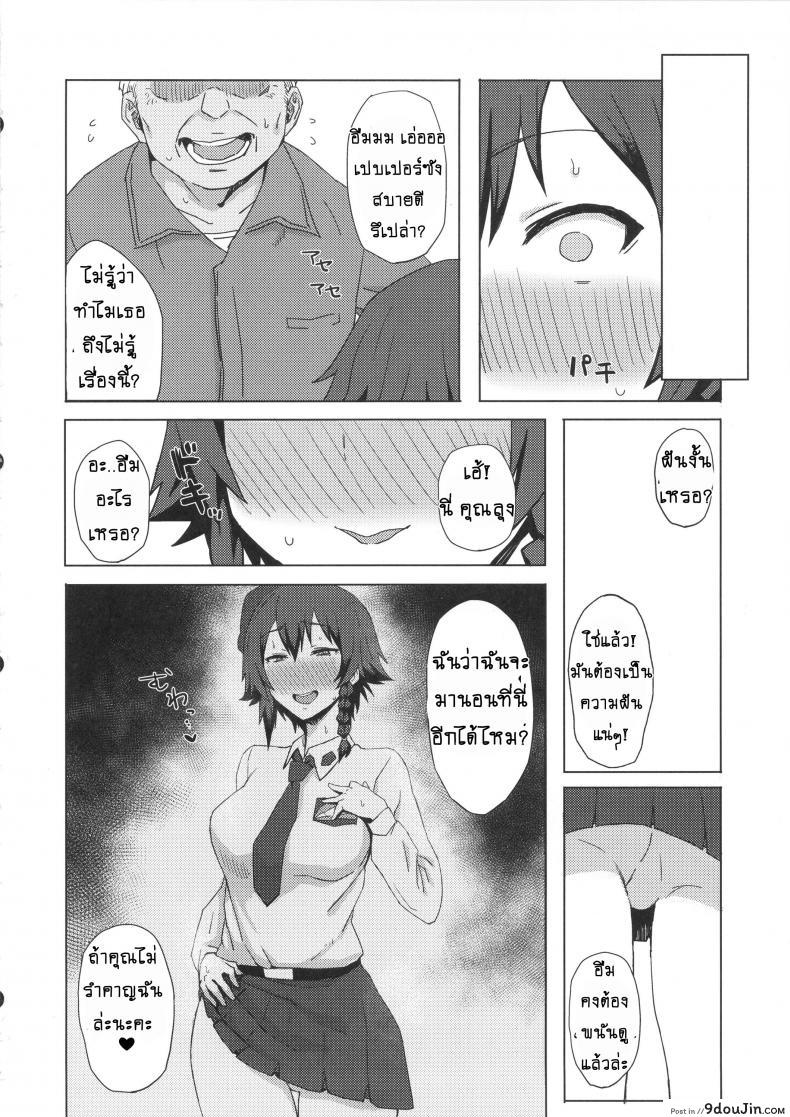 อ่านโดจิน (C91) [Gomuhachi (Gomu)] Otoko o Shitta Sensha Musume Ni (Girls und Panzer) แปลไทย หน้าที่ 17