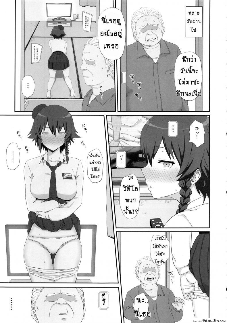อ่านโดจิน (C91) [Gomuhachi (Gomu)] Otoko o Shitta Sensha Musume Ni (Girls und Panzer) แปลไทย หน้าที่ 18