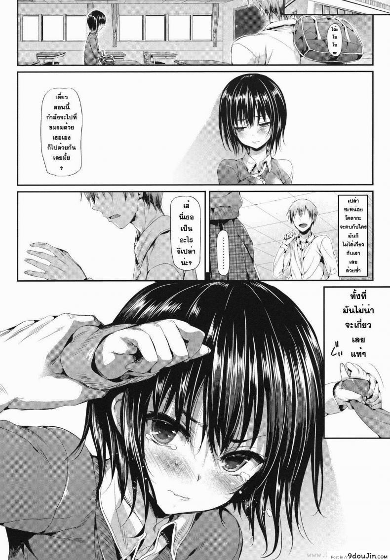 อ่านโดจิน บังอาจทำให้ฉันหลงรัก [Hisasi] Boku Wa Yozora Ga Kawaisugite Yabai แปลไทย หน้าที่ 5