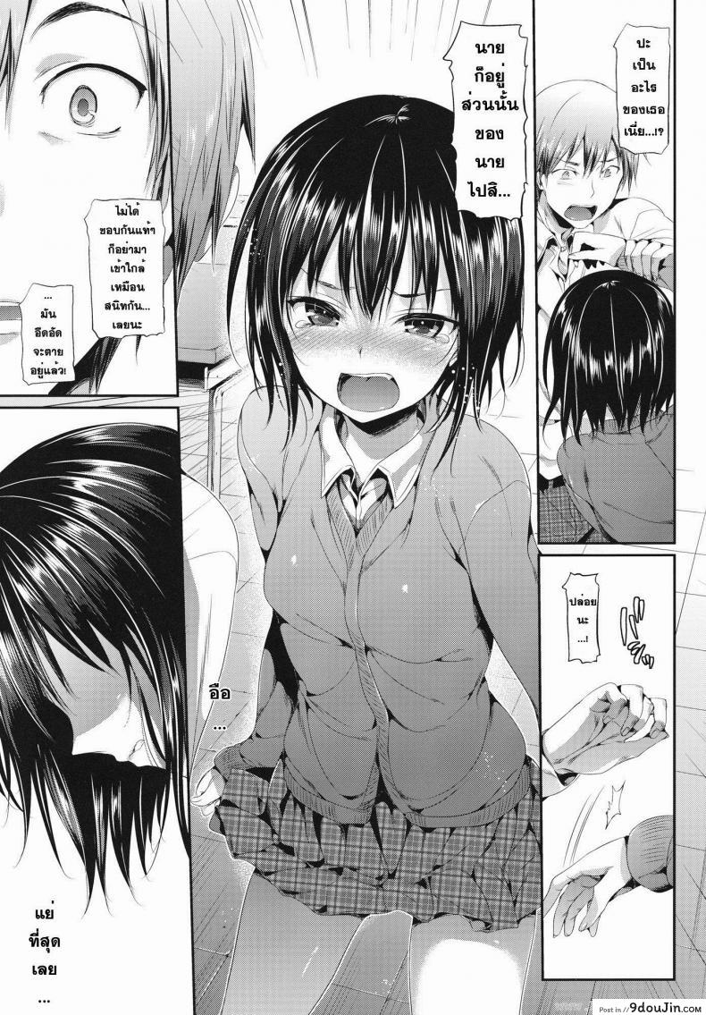 อ่านโดจิน บังอาจทำให้ฉันหลงรัก [Hisasi] Boku Wa Yozora Ga Kawaisugite Yabai แปลไทย หน้าที่ 6