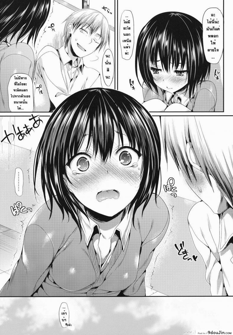อ่านโดจิน บังอาจทำให้ฉันหลงรัก [Hisasi] Boku Wa Yozora Ga Kawaisugite Yabai แปลไทย หน้าที่ 23