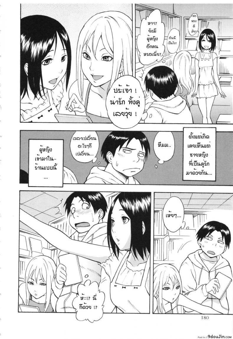 อ่านโดจิน ได้ดีเพราะ AV [Shiden Akira] AV Shop No Yoru No Yume หน้าที่ 2