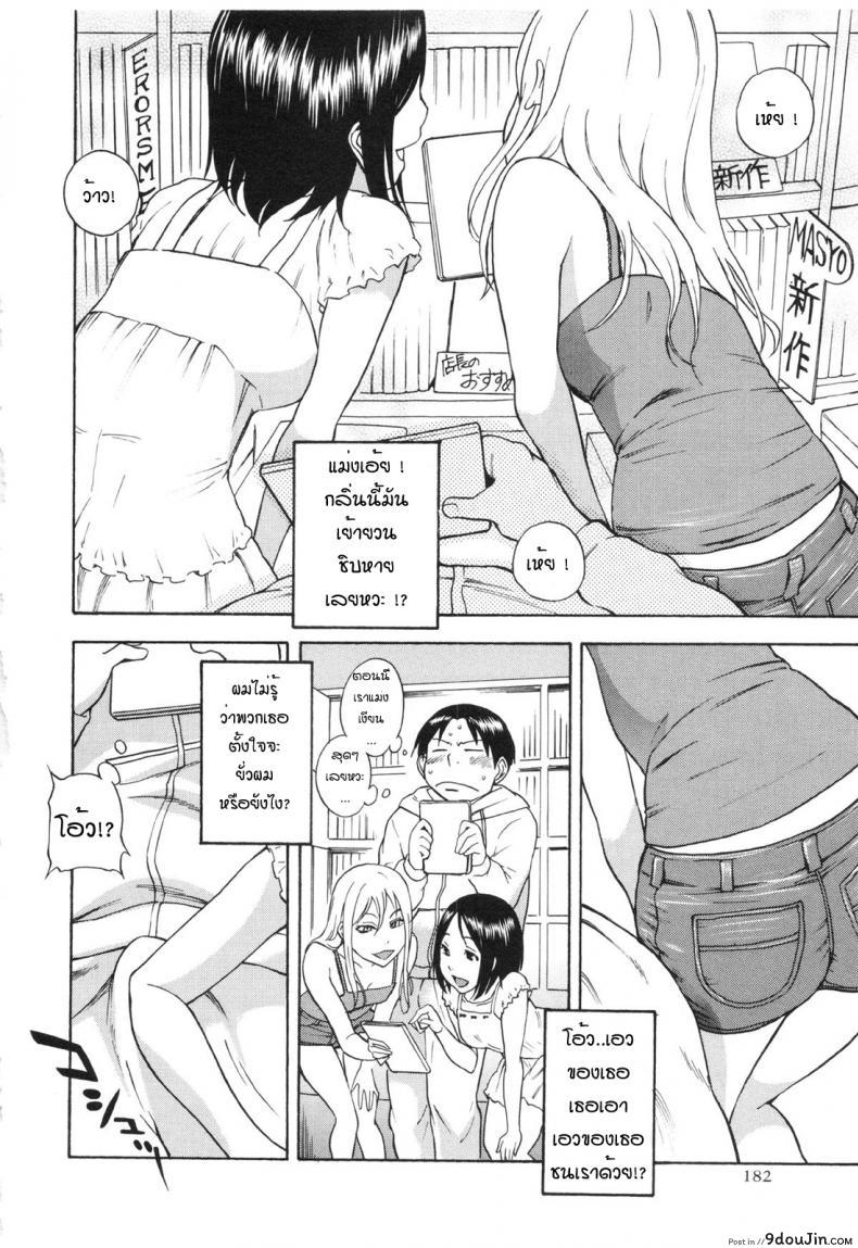 อ่านโดจิน ได้ดีเพราะ AV [Shiden Akira] AV Shop No Yoru No Yume หน้าที่ 4