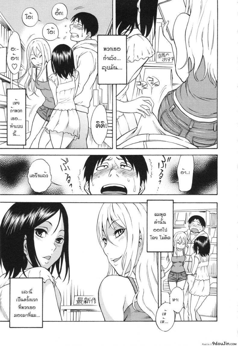อ่านโดจิน ได้ดีเพราะ AV [Shiden Akira] AV Shop No Yoru No Yume แปลไทย หน้าที่ 7