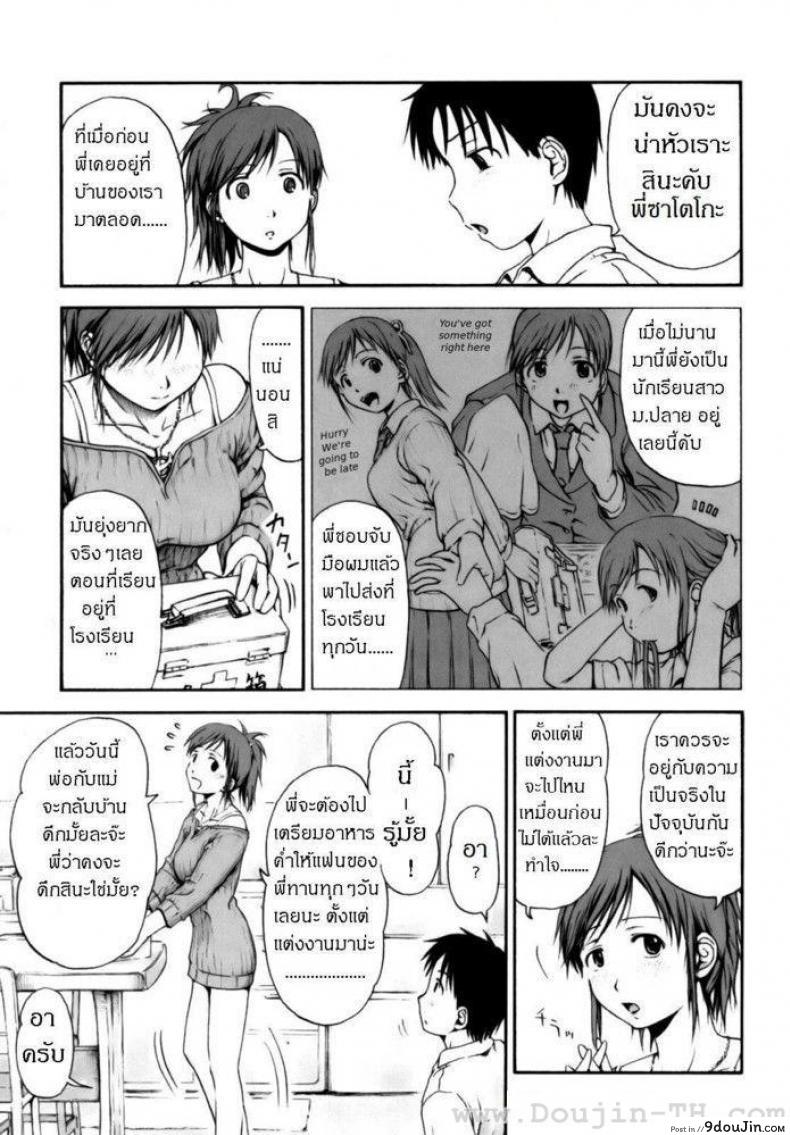 อ่านโดจิน พี่สาวแสนสวย [Hagure Tanishi] All Day And All Night I Feel You หน้าที่ 5