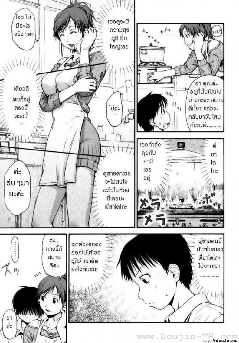อ่านโดจิน พี่สาวแสนสวย [Hagure Tanishi] All Day And All Night I Feel You แปลไทย หน้าที่ 9