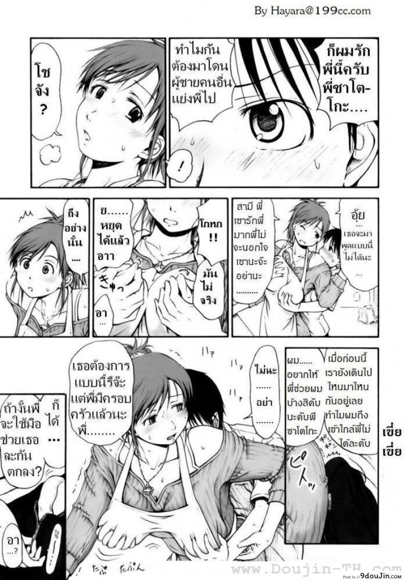 อ่านโดจิน พี่สาวแสนสวย [Hagure Tanishi] All Day And All Night I Feel You แปลไทย หน้าที่ 11