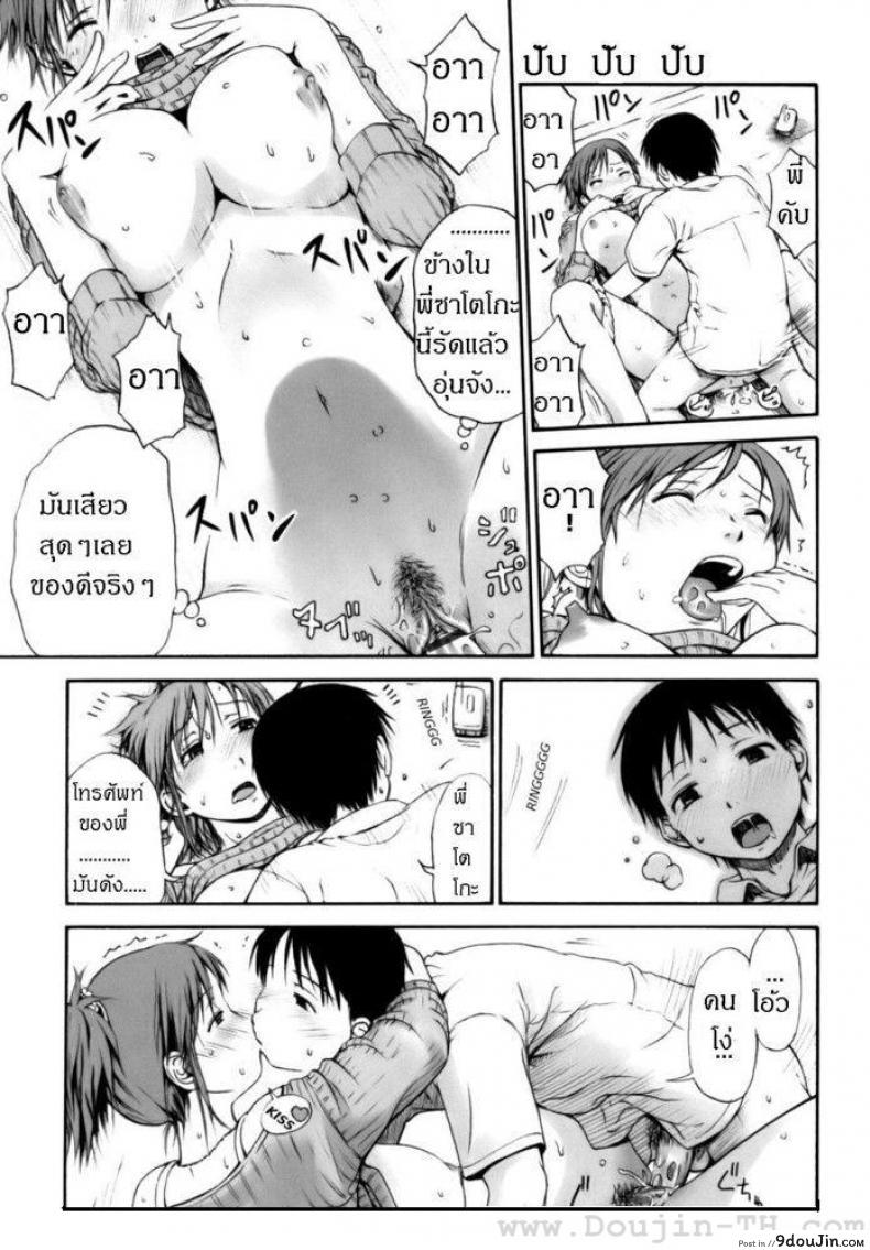 อ่านโดจิน พี่สาวแสนสวย [Hagure Tanishi] All Day And All Night I Feel You แปลไทย หน้าที่ 18