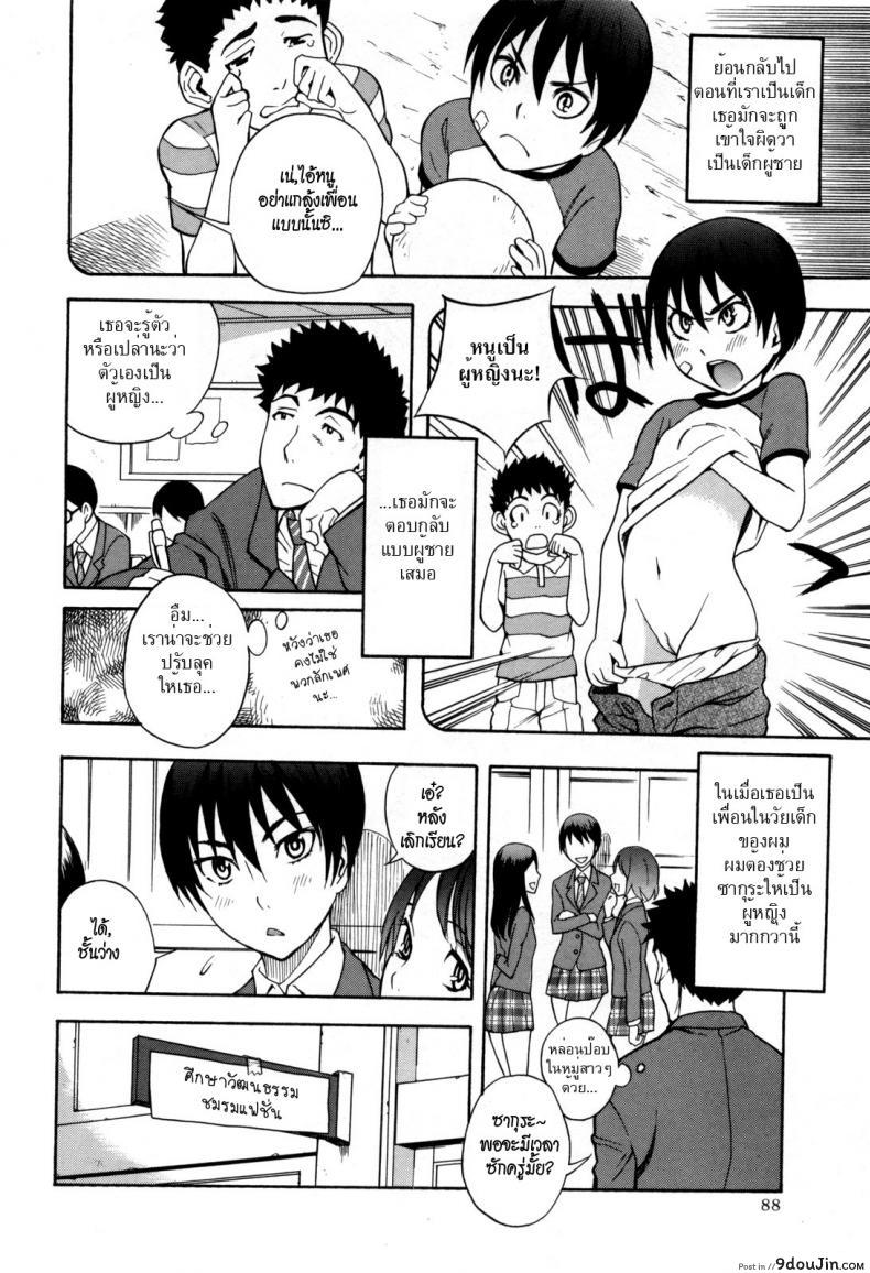 อ่านโดจิน ชั้นไม่ใช่ผู้ชายนะยะ [Shiden Akira] Otokonoko Ja Naishi!! หน้าที่ 2