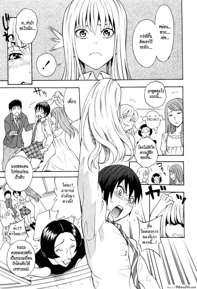อ่านโดจิน ชั้นไม่ใช่ผู้ชายนะยะ [Shiden Akira] Otokonoko Ja Naishi!! หน้าที่ 5
