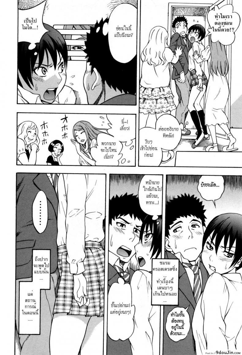 อ่านโดจิน ชั้นไม่ใช่ผู้ชายนะยะ [Shiden Akira] Otokonoko Ja Naishi!! หน้าที่ 6