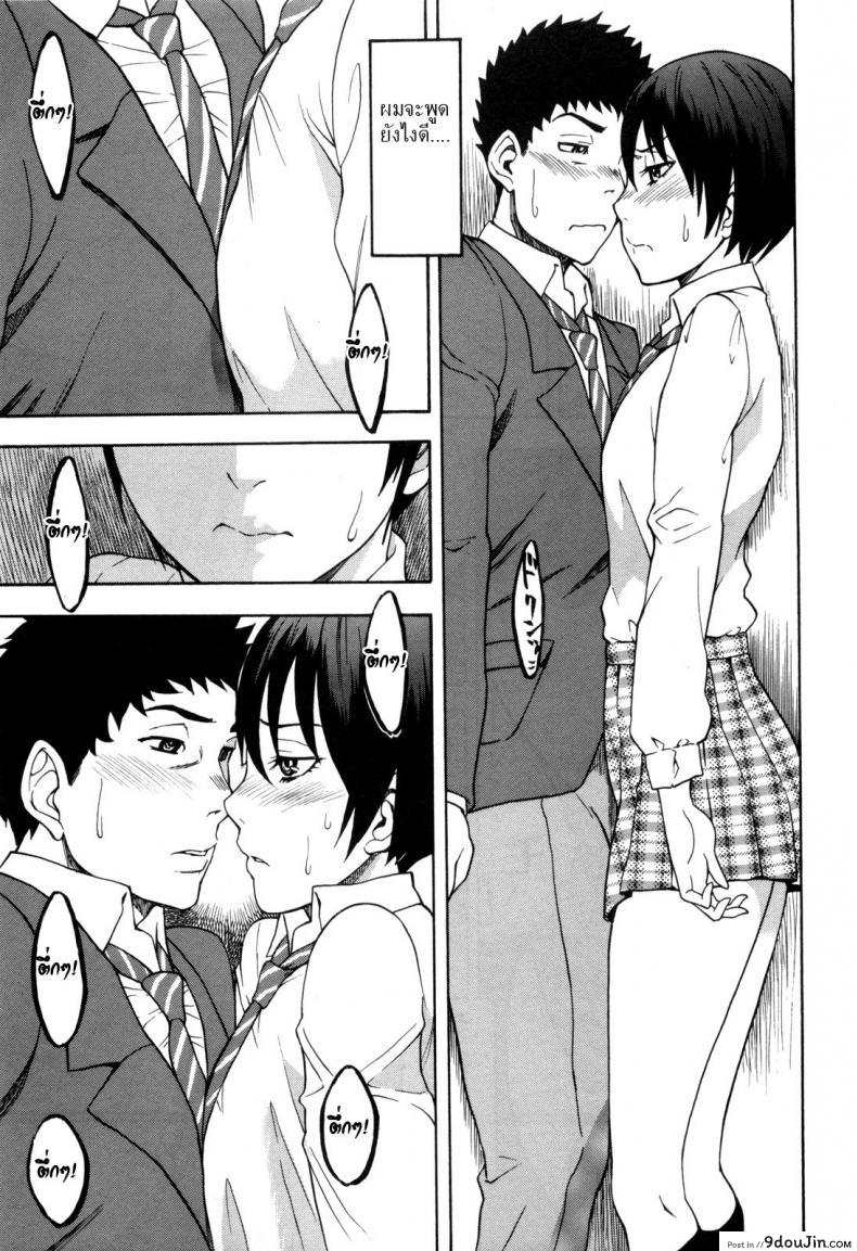 อ่านโดจิน ชั้นไม่ใช่ผู้ชายนะยะ [Shiden Akira] Otokonoko Ja Naishi!! แปลไทย หน้าที่ 7