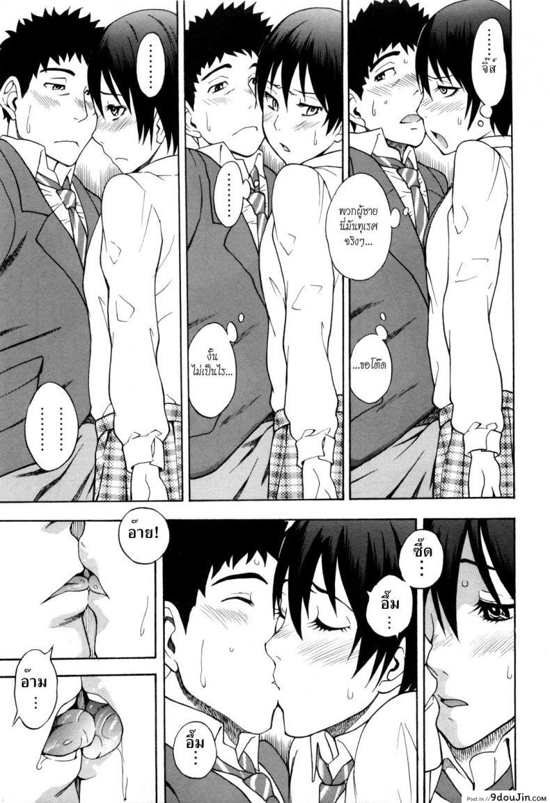 อ่านโดจิน ชั้นไม่ใช่ผู้ชายนะยะ [Shiden Akira] Otokonoko Ja Naishi!! แปลไทย หน้าที่ 9