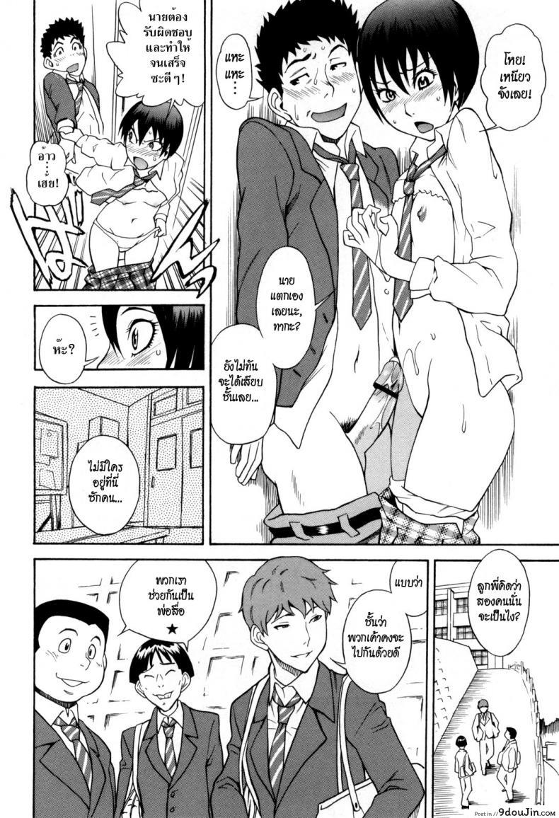 อ่านโดจิน ชั้นไม่ใช่ผู้ชายนะยะ [Shiden Akira] Otokonoko Ja Naishi!! แปลไทย หน้าที่ 14