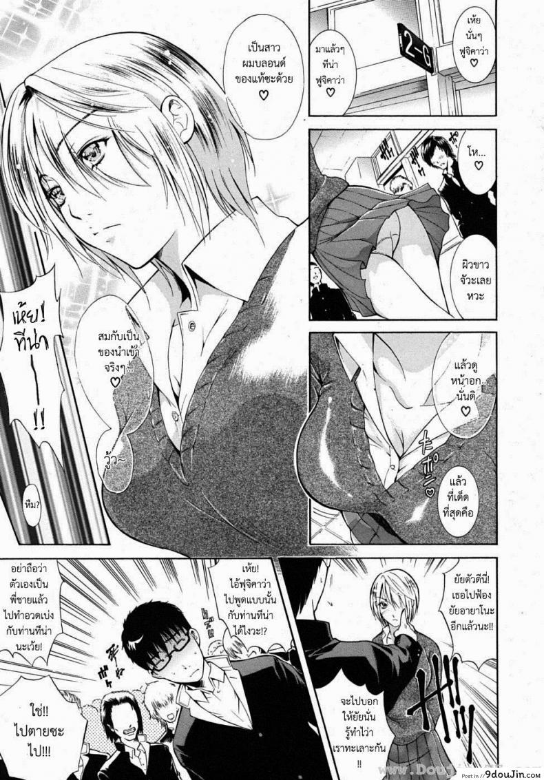 อ่านโดจิน Kin Kira [Aoki Seishin] น้องสาวผมบลอนด์ แปลไทย หน้าที่ 4