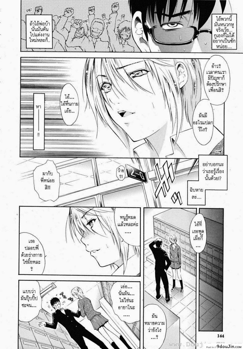 อ่านโดจิน Kin Kira [Aoki Seishin] น้องสาวผมบลอนด์ แปลไทย หน้าที่ 5