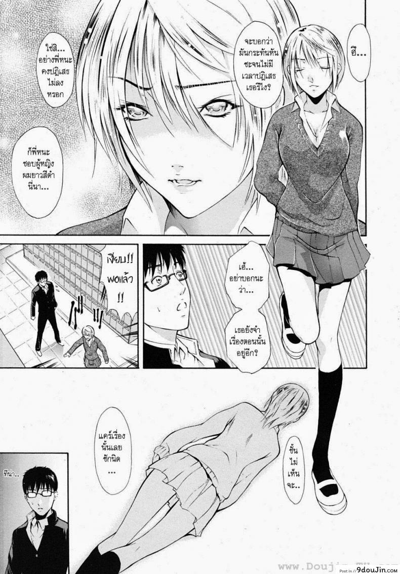 อ่านโดจิน Kin Kira [Aoki Seishin] น้องสาวผมบลอนด์ แปลไทย หน้าที่ 6