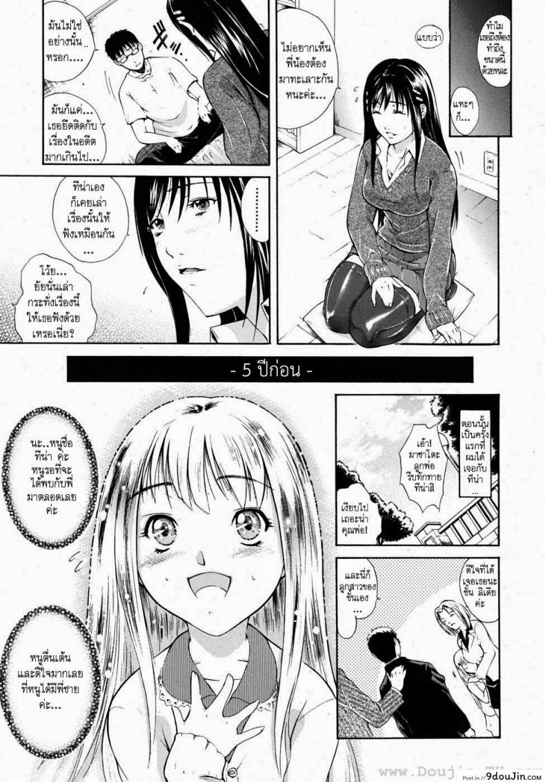 อ่านโดจิน Kin Kira [Aoki Seishin] น้องสาวผมบลอนด์ แปลไทย หน้าที่ 8