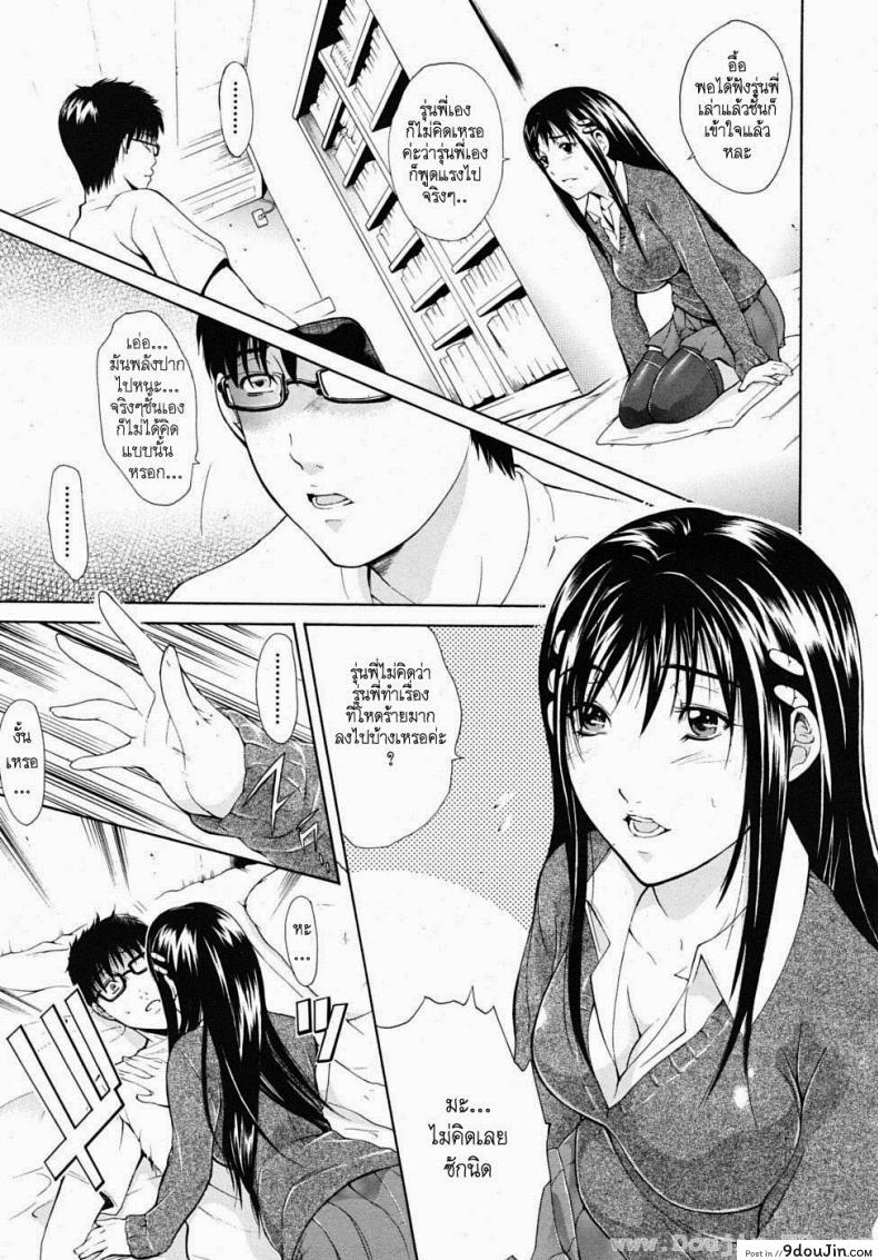 อ่านโดจิน Kin Kira [Aoki Seishin] น้องสาวผมบลอนด์ แปลไทย หน้าที่ 10