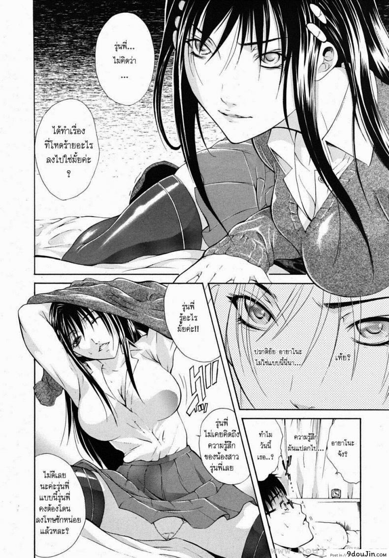 อ่านโดจิน Kin Kira [Aoki Seishin] น้องสาวผมบลอนด์ แปลไทย หน้าที่ 11