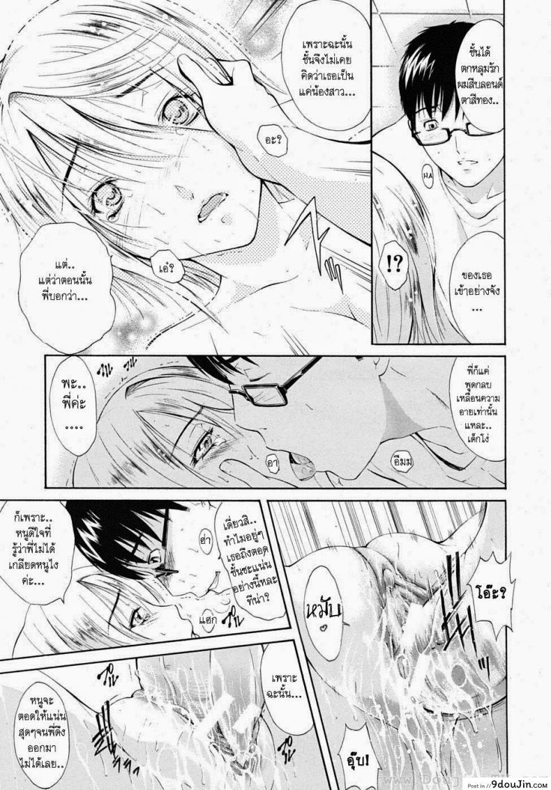 อ่านโดจิน Kin Kira [Aoki Seishin] น้องสาวผมบลอนด์ แปลไทย หน้าที่ 20