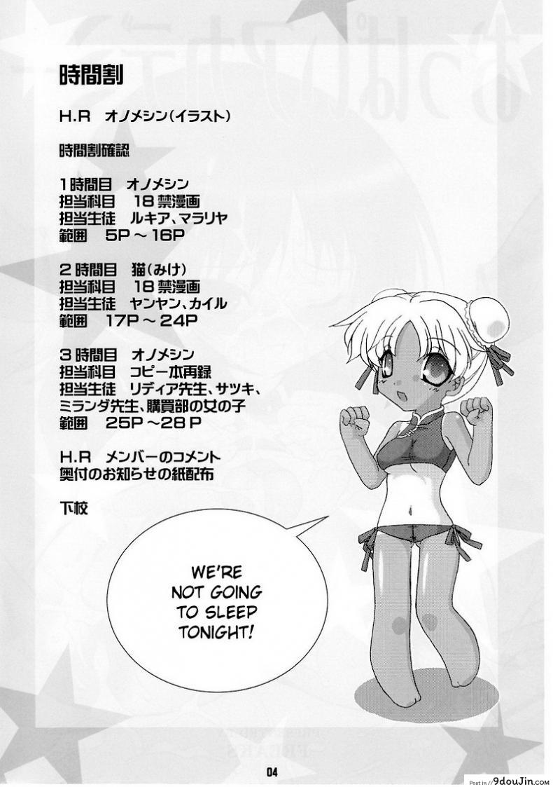 อ่านโดจิน นมโรงเรียน [FREAKS (Onomeshin)] Oppai Academy (Quiz Magic Academy) หน้าที่ 3