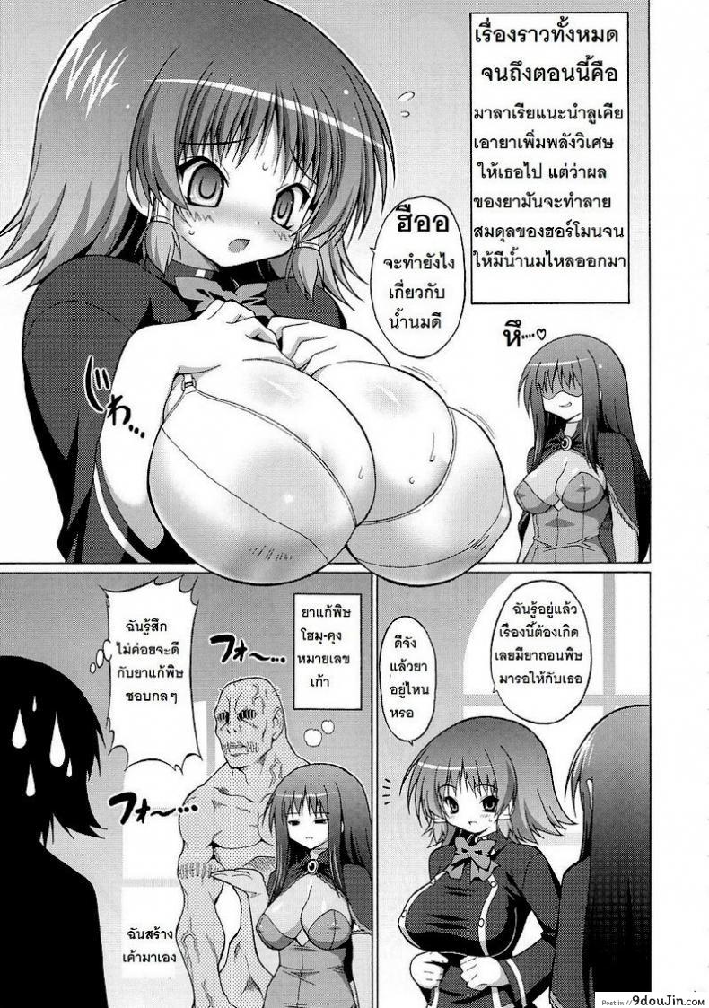 อ่านโดจิน นมโรงเรียน [FREAKS (Onomeshin)] Oppai Academy (Quiz Magic Academy) หน้าที่ 4