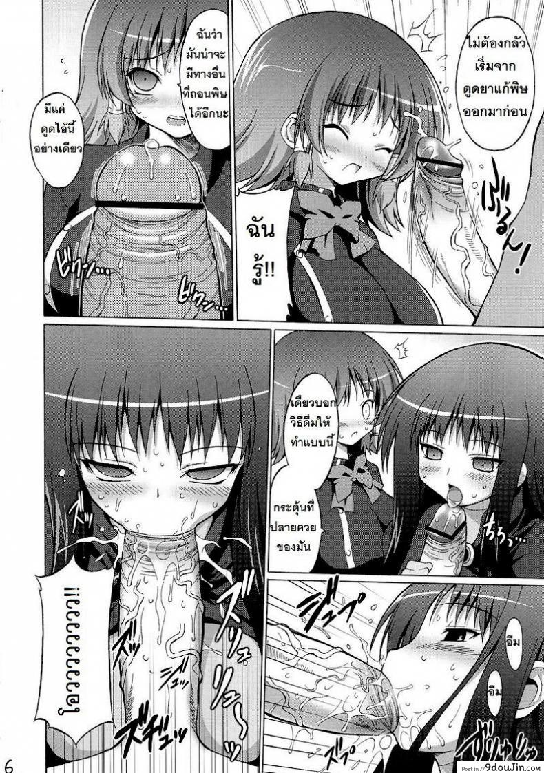 อ่านโดจิน นมโรงเรียน [FREAKS (Onomeshin)] Oppai Academy (Quiz Magic Academy) หน้าที่ 5