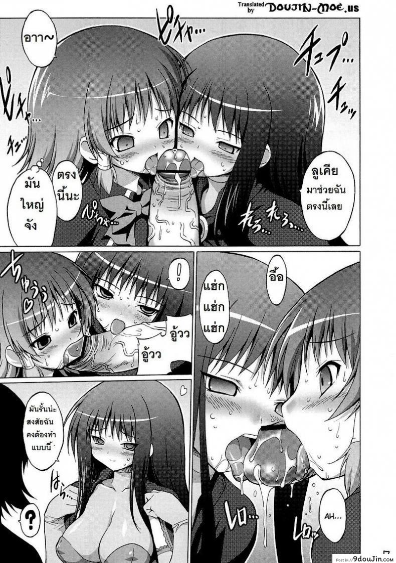 อ่านโดจิน นมโรงเรียน [FREAKS (Onomeshin)] Oppai Academy (Quiz Magic Academy) หน้าที่ 6