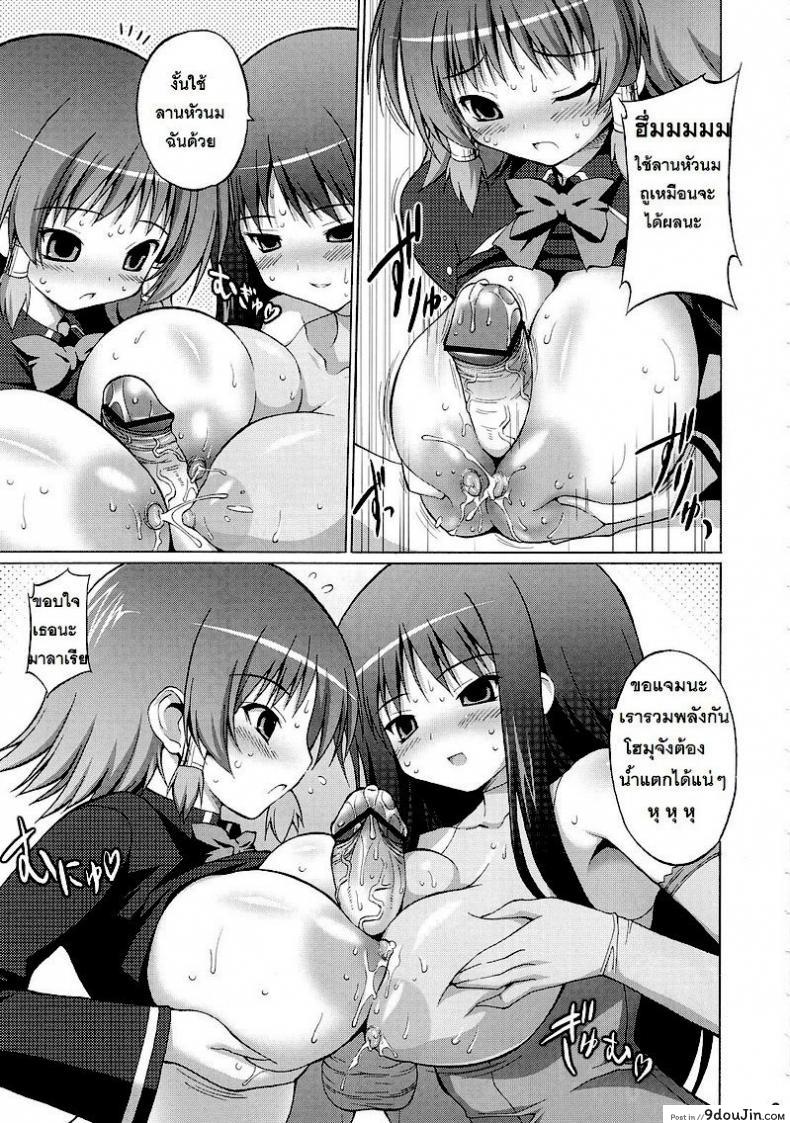 อ่านโดจิน นมโรงเรียน [FREAKS (Onomeshin)] Oppai Academy (Quiz Magic Academy) แปลไทย หน้าที่ 8