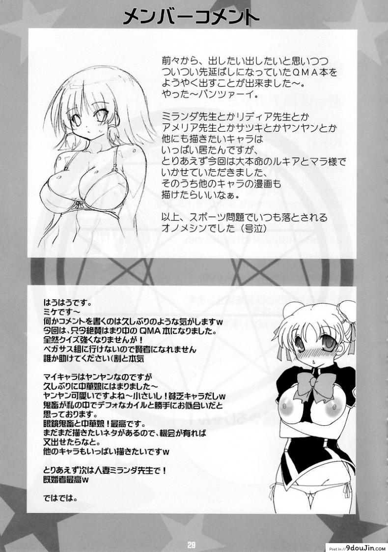 อ่านโดจิน นมโรงเรียน [FREAKS (Onomeshin)] Oppai Academy (Quiz Magic Academy) แปลไทย หน้าที่ 20