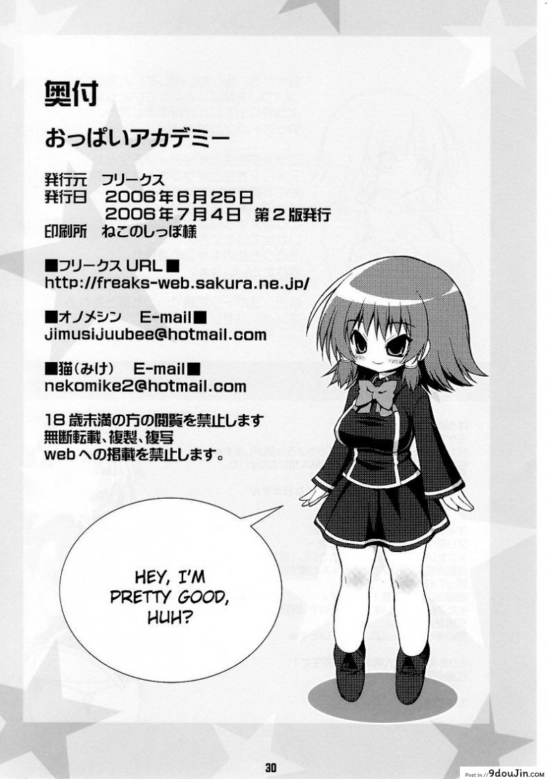 อ่านโดจิน นมโรงเรียน [FREAKS (Onomeshin)] Oppai Academy (Quiz Magic Academy) แปลไทย หน้าที่ 21