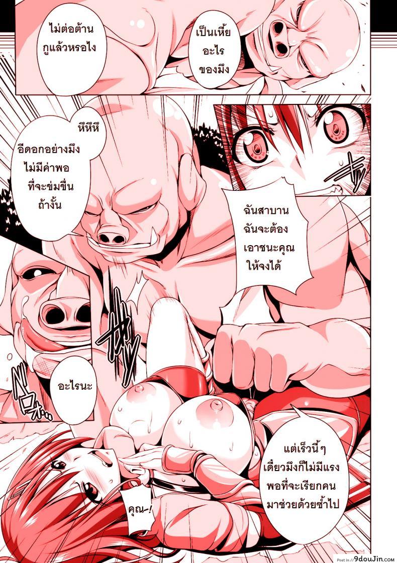 อ่านโดจิน อ๊อคในป่า [FCT] Mori no Orc-san (2D Comic Magazine Orc no Tame no Onna Kishi Taisaku Manual Vol. 1) หน้าที่ 3