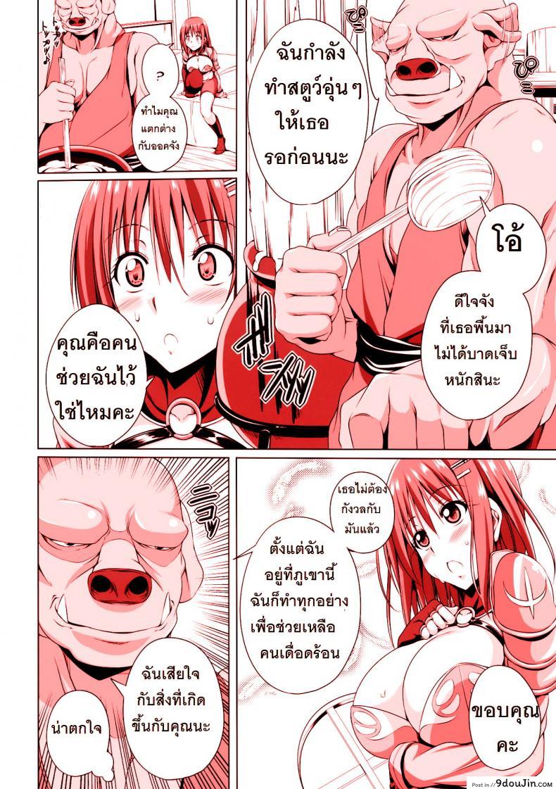 อ่านโดจิน อ๊อคในป่า [FCT] Mori no Orc-san แปลไทย หน้าที่ 6