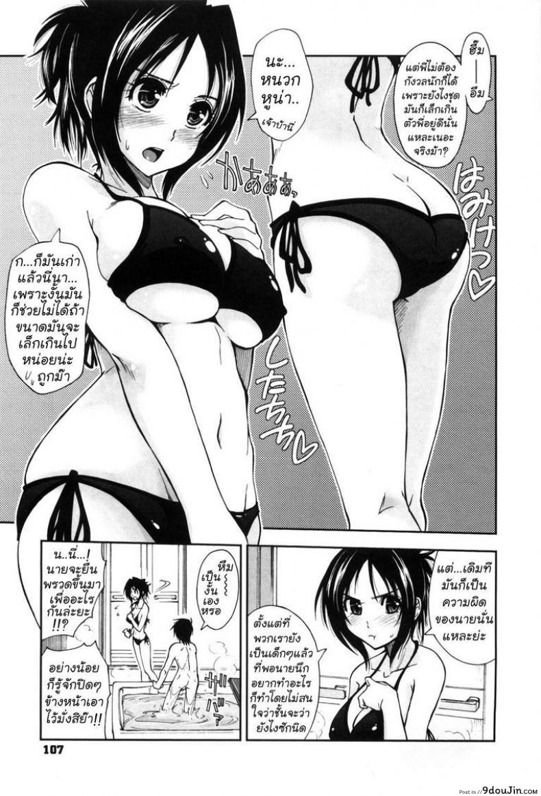 อ่านโดจิน เล่นด้วยกันกับพี่สาว [Kamino Ryu-Ya] Let’s Play Onee-Chan หน้าที่ 3