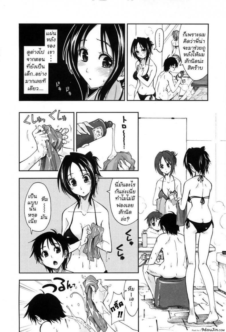 อ่านโดจิน เล่นด้วยกันกับพี่สาว [Kamino Ryu-Ya] Let’s Play Onee-Chan แปลไทย หน้าที่ 4