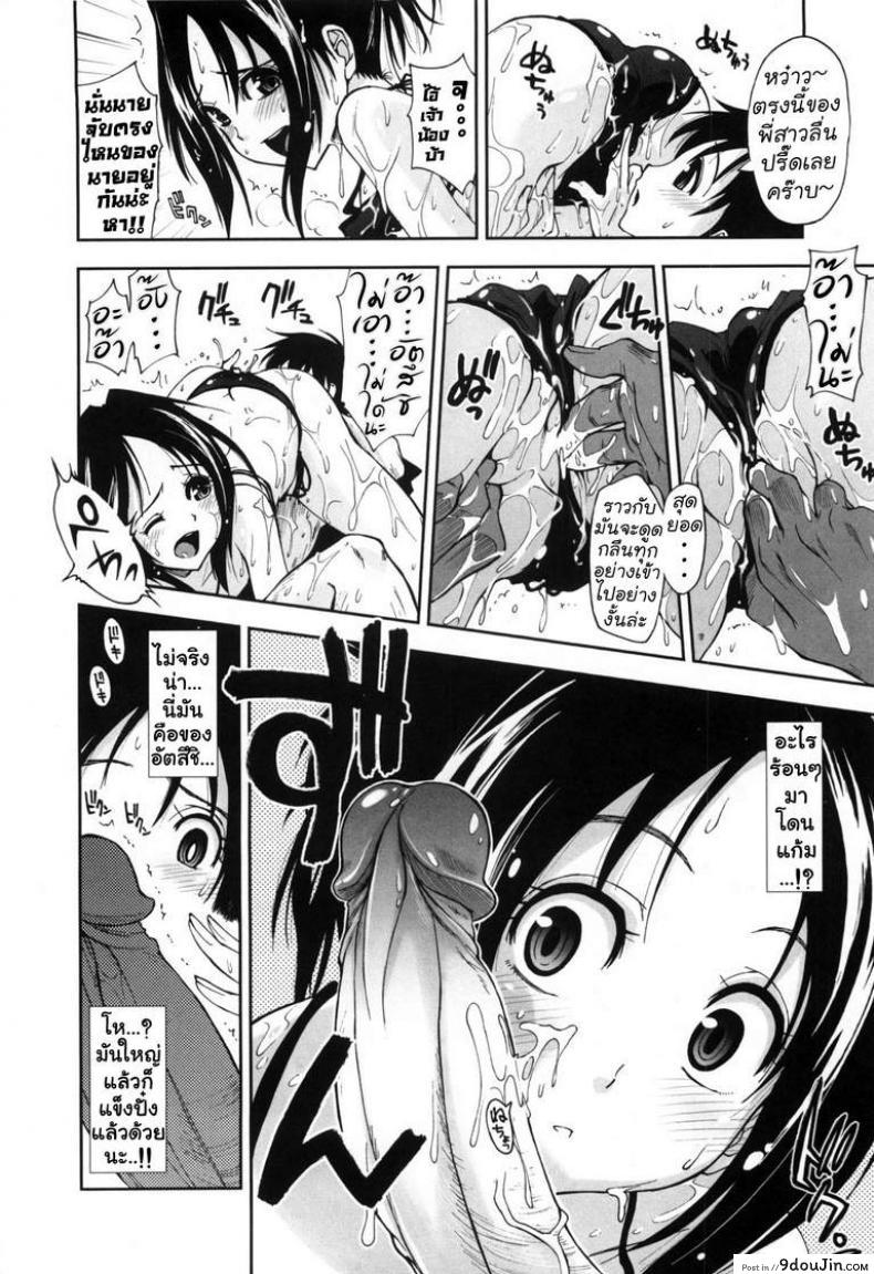 อ่านโดจิน เล่นด้วยกันกับพี่สาว [Kamino Ryu-Ya] Let’s Play Onee-Chan แปลไทย หน้าที่ 8