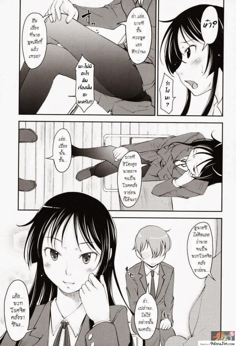 อ่านโดจิน โรคคลั่งขาประธานนักเรียน [Shiun] Love Icha Ch.3 – Legs, Panties, Kaichou แปลไทย หน้าที่ 5