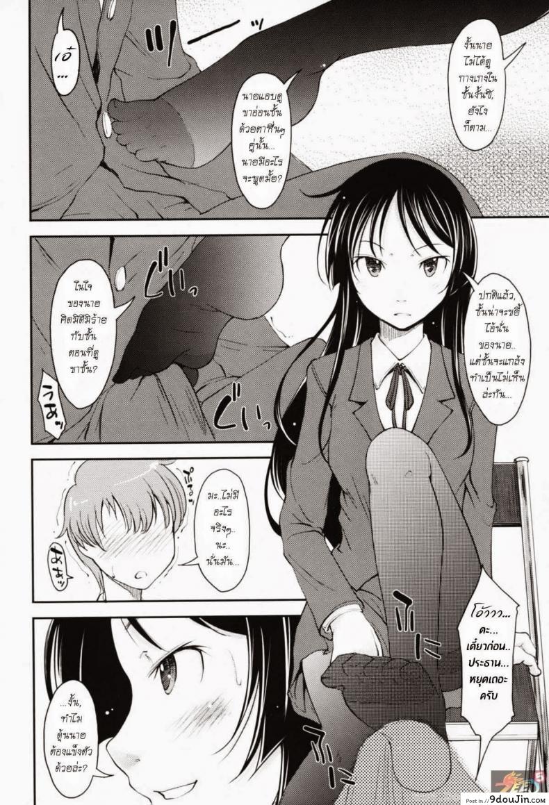 อ่านโดจิน โรคคลั่งขาประธานนักเรียน [Shiun] Love Icha Ch.3 – Legs, Panties, Kaichou แปลไทย หน้าที่ 6
