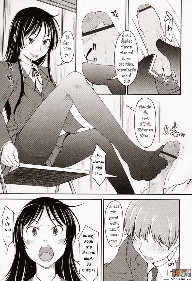 อ่านโดจิน โรคคลั่งขาประธานนักเรียน [Shiun] Love Icha Ch.3 – Legs, Panties, Kaichou แปลไทย หน้าที่ 7