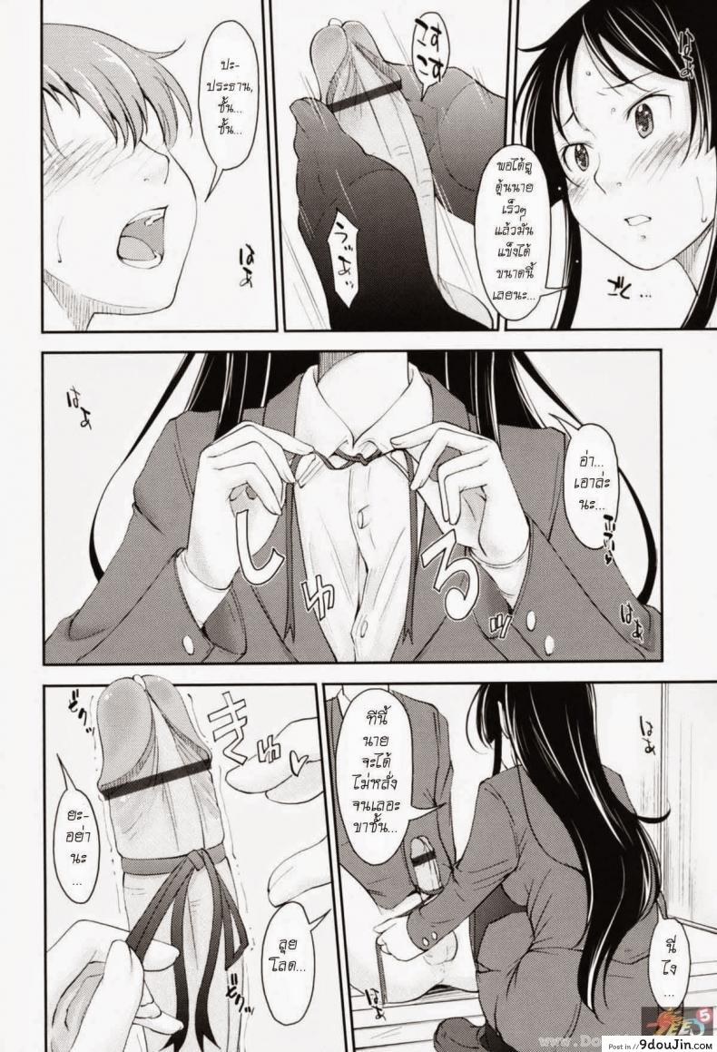 อ่านโดจิน โรคคลั่งขาประธานนักเรียน [Shiun] Love Icha Ch.3 – Legs, Panties, Kaichou แปลไทย หน้าที่ 8